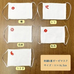 画像5: オーガニック糸を使った刺繍マスク　今治産