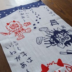 画像3: 秋田手ぬぐい本舗　なまはげ（注染）