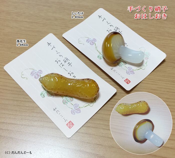 手づくり硝子お箸置き・野菜 （ガラス製品） キッチン