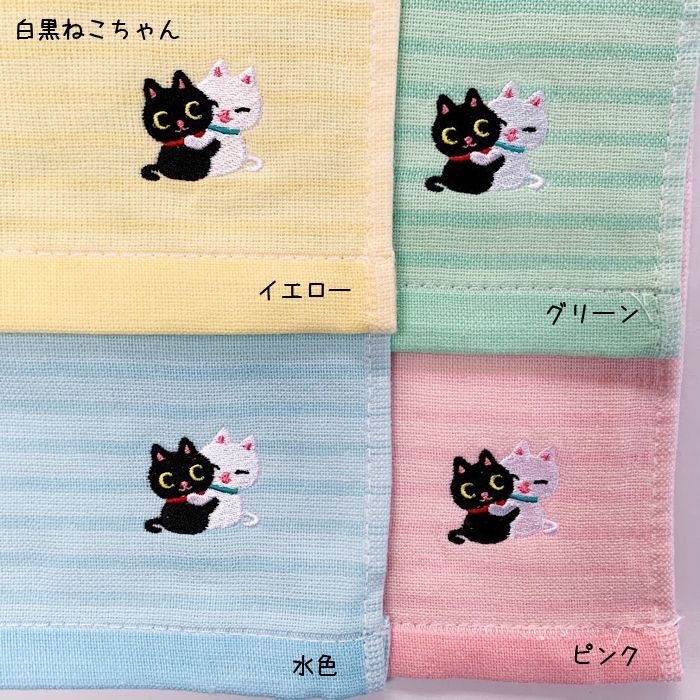 刺繍タオルハンカチ／猫 ウサギ 青々庵（ぶるぶるあん） 季節もの